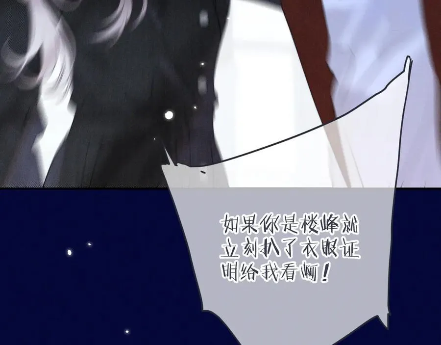 第150话 证明给我看啊！91
