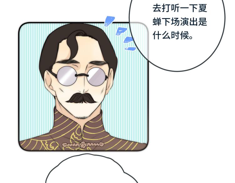第35话 捕获女主？！71
