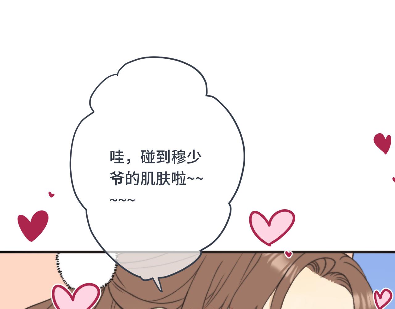 第76话 我不干净了TUT134