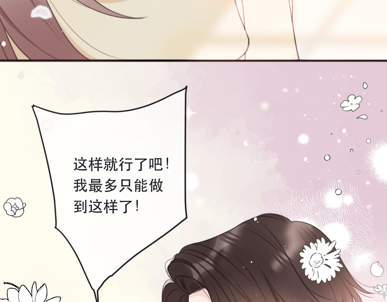 第89话 手指吻43