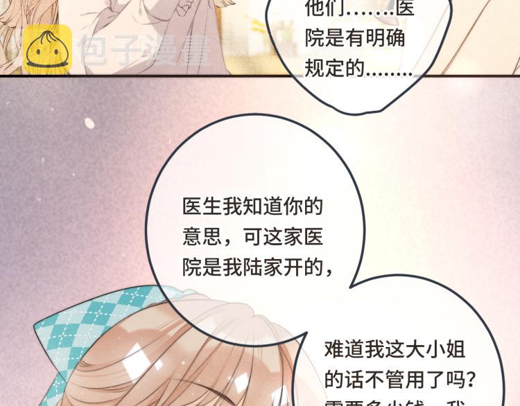 第41话 羊入虎口18