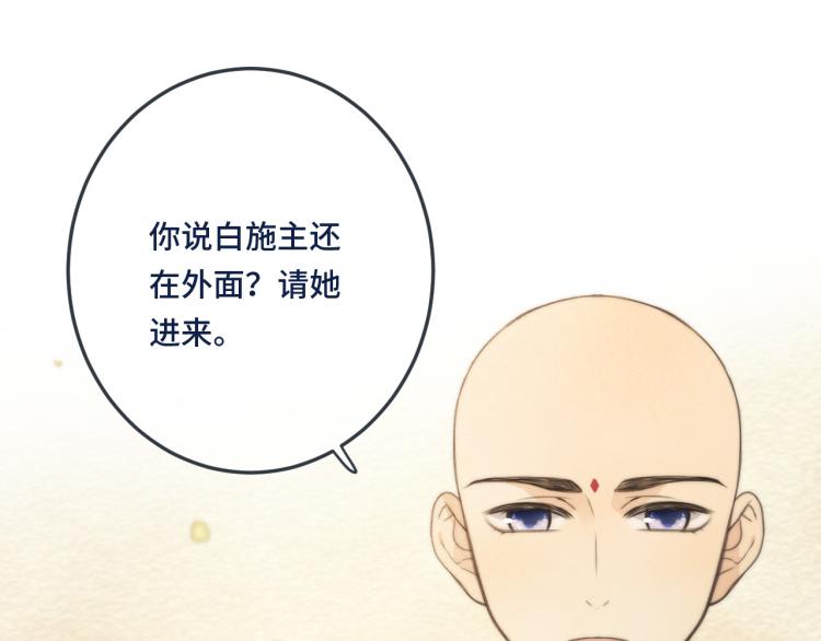 第45话 色胆包天138