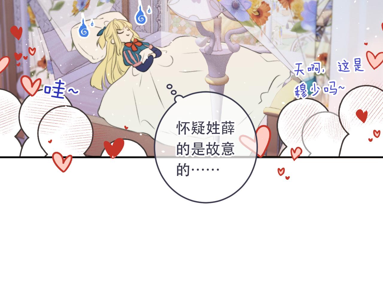 第89话 手指吻91
