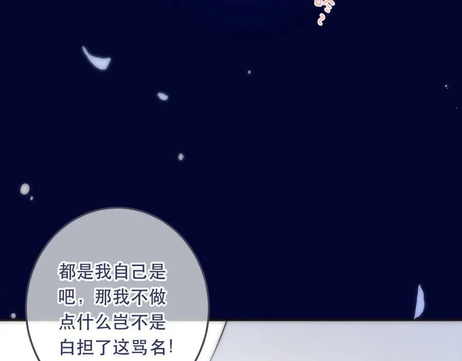第108话 狗咬人10