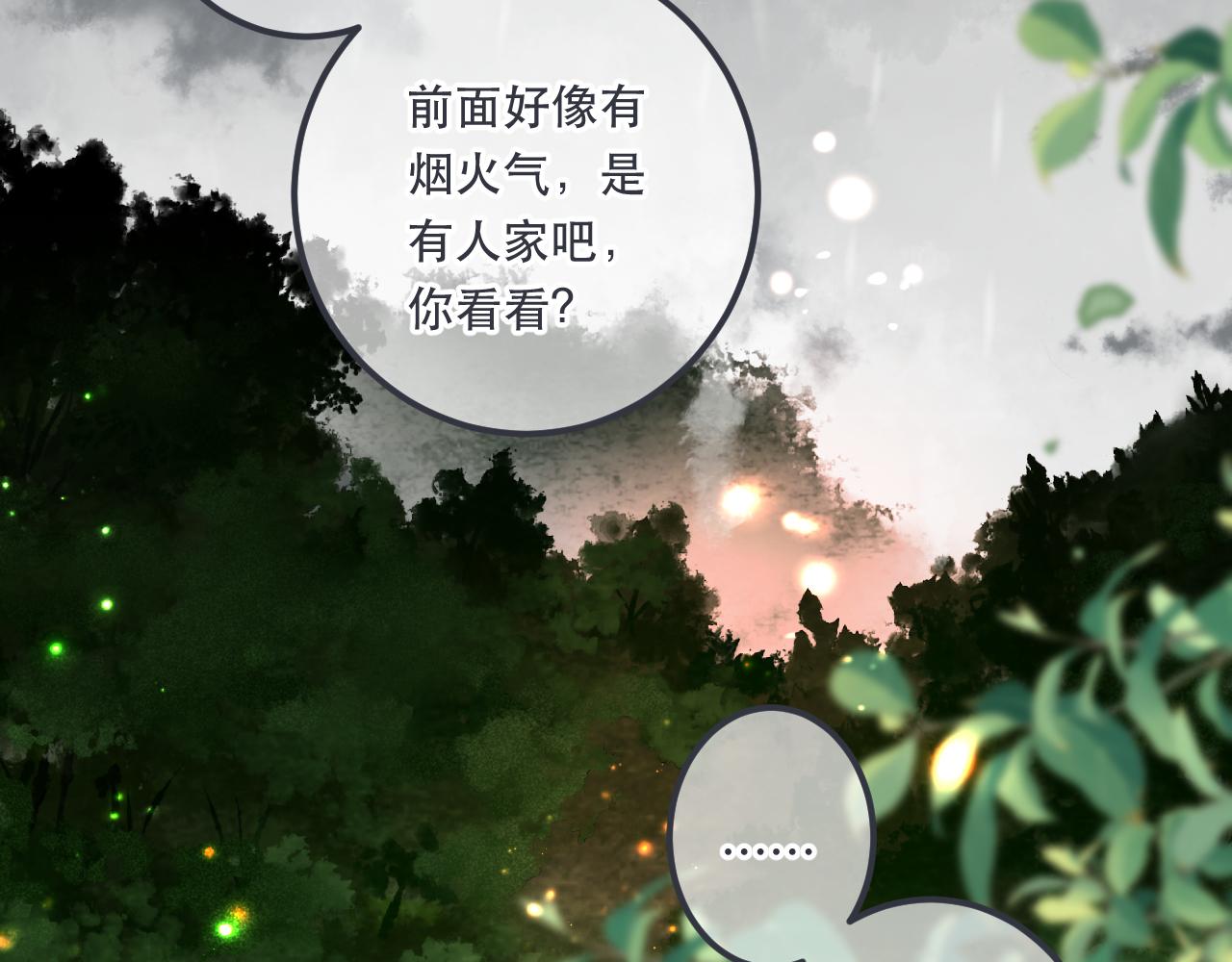 第83话 要你背我！131