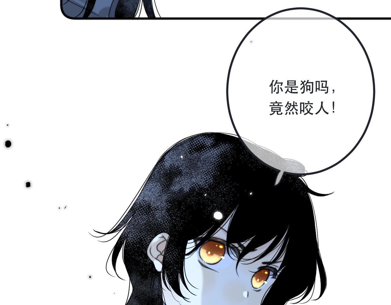 第81话 亲你一下怎么了？23