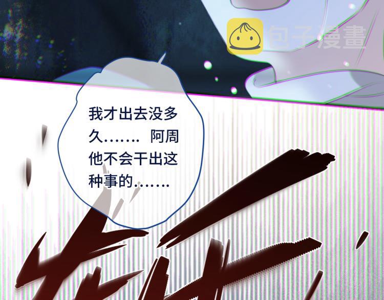第53话 不要走！84