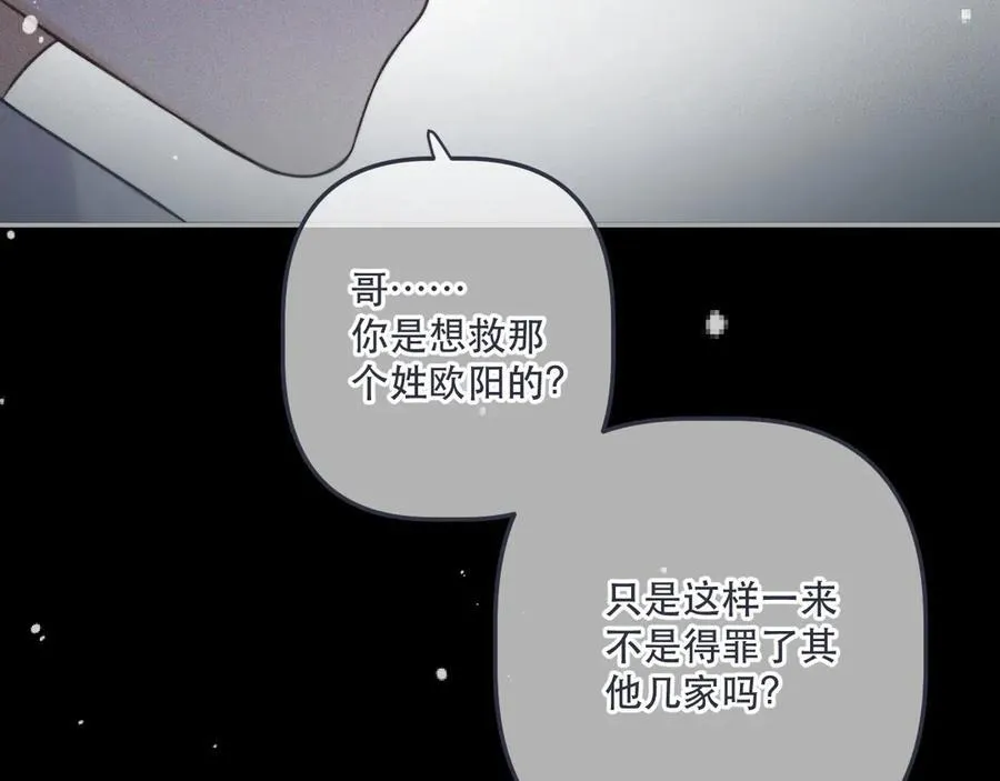 第147话 疯批弟弟70