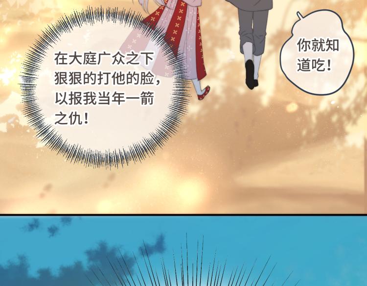 第57话 偷吻56
