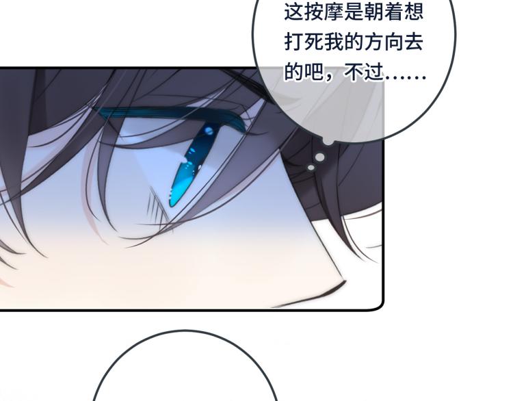 第45话 色胆包天33