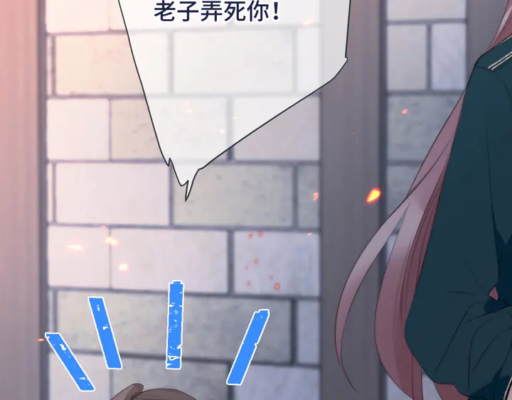 第16话 你身上藏了什么？13