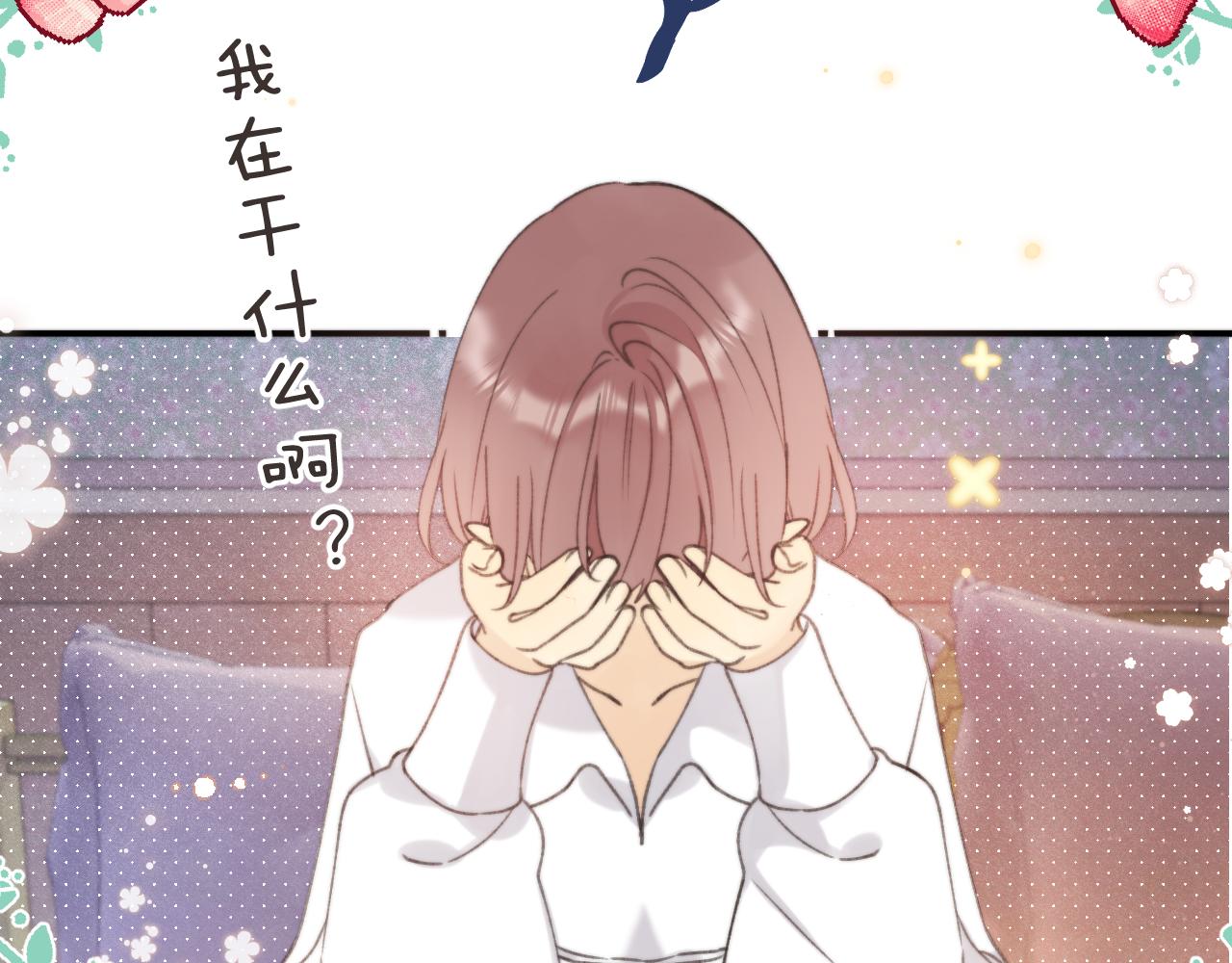第77话 恋爱的酸臭味~105
