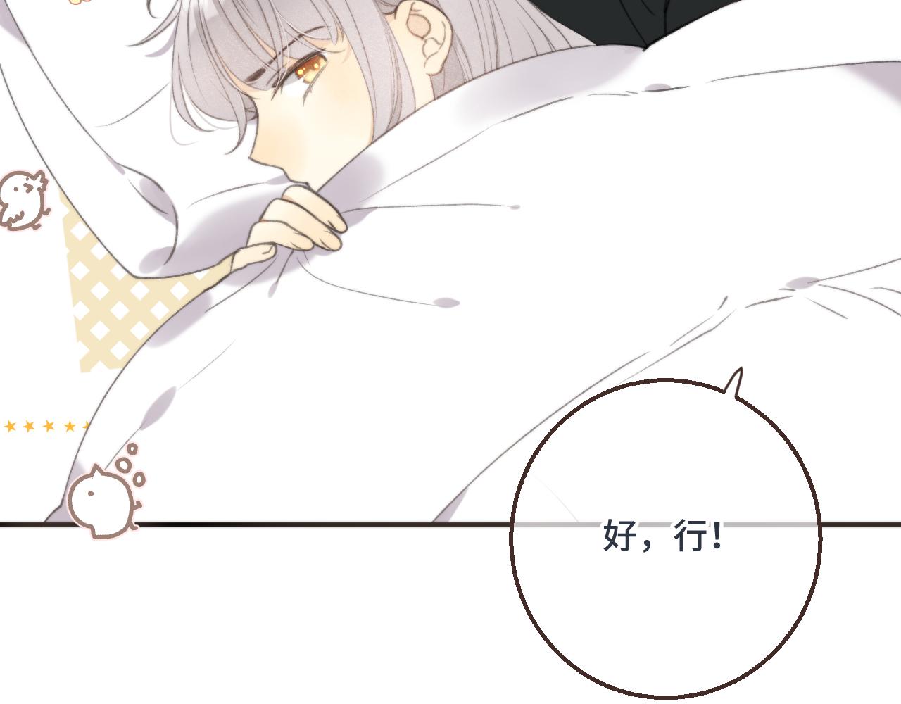 第59话 同床异梦133