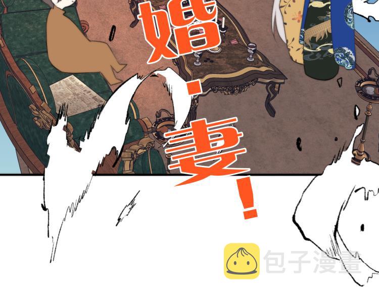 第39话 公主抱回家82