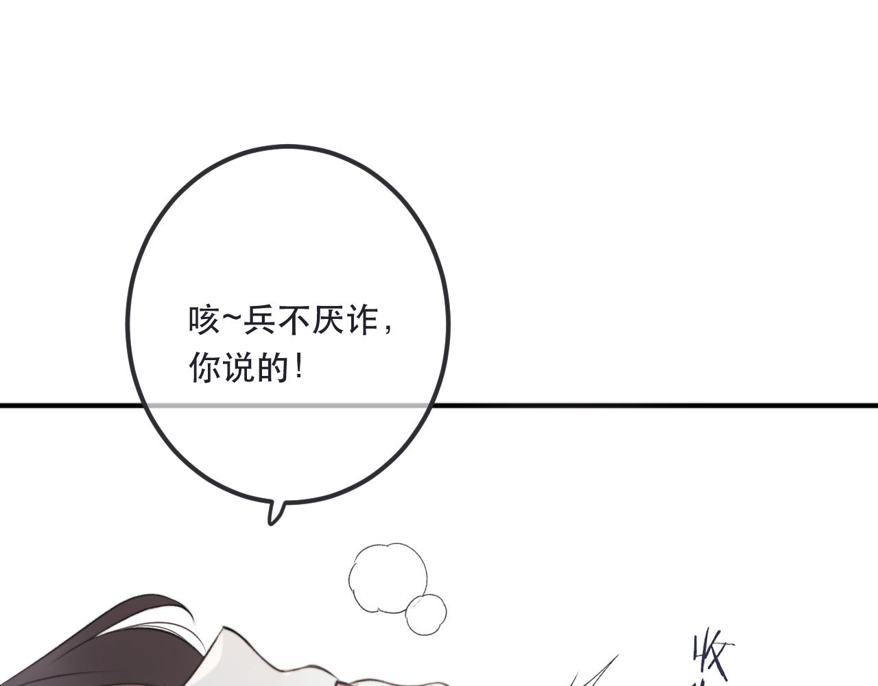 第85话 摊牌131