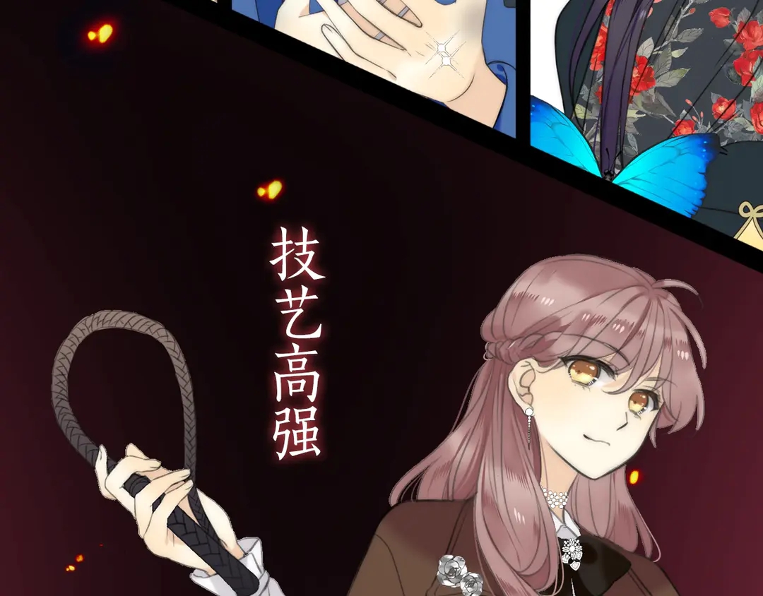 序章 唯美相爱，命定相杀10
