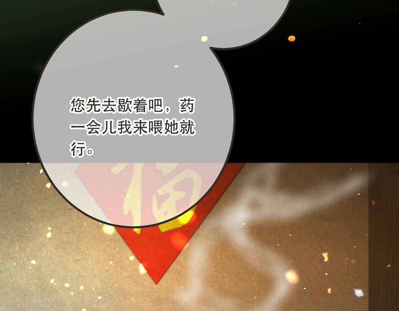 第84话 喂药21