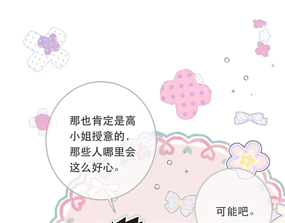 第105话 不堪过往66