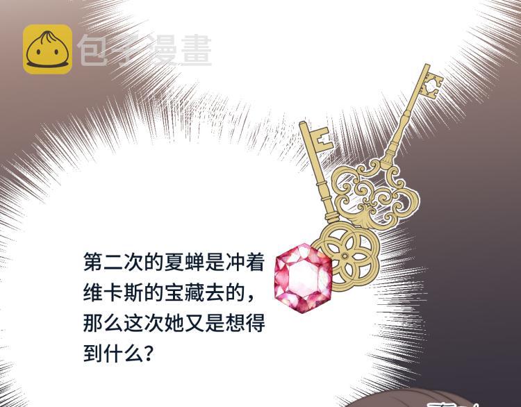 第42话 你咬到我了！141