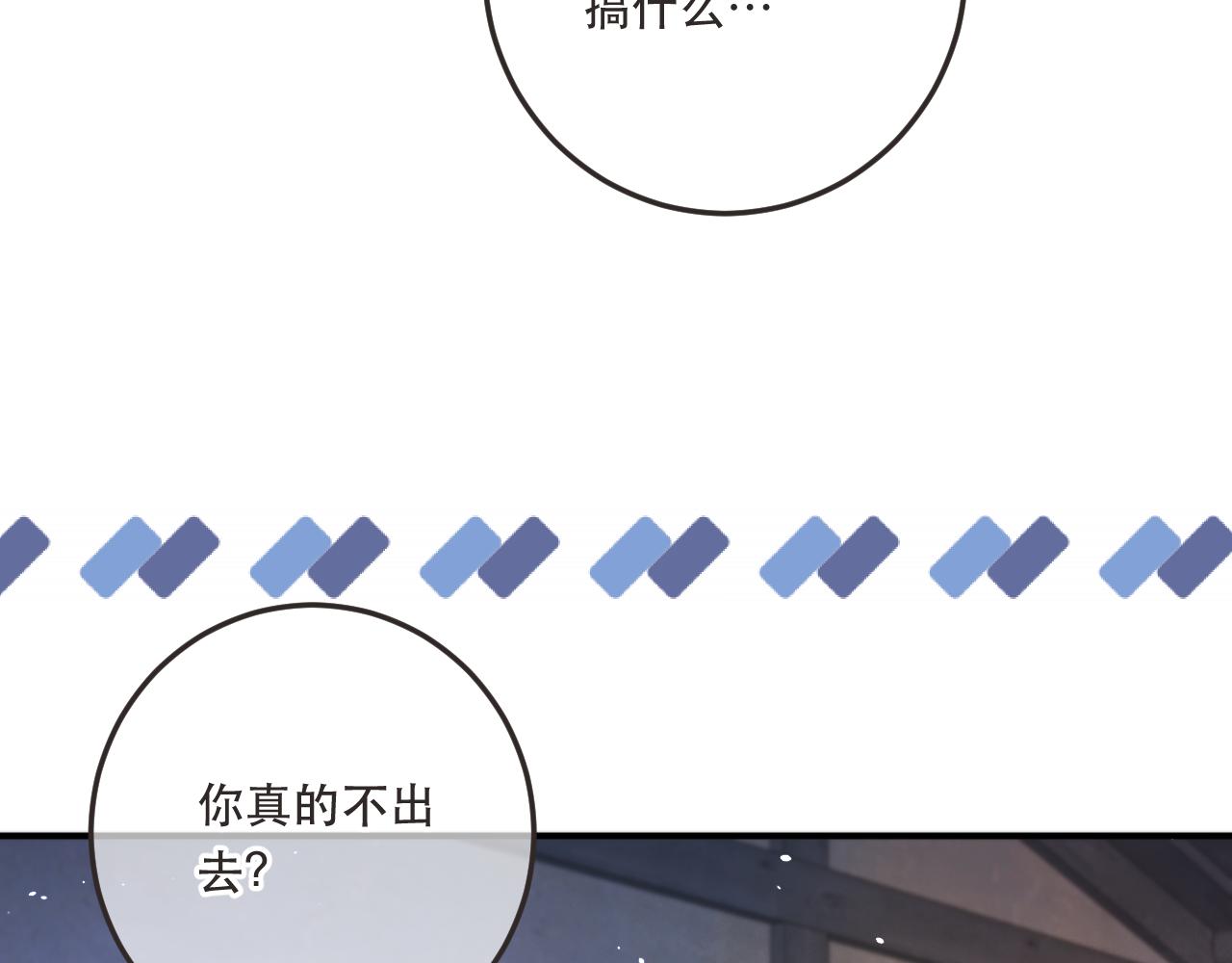 第87话 狗贼，非礼勿视！53