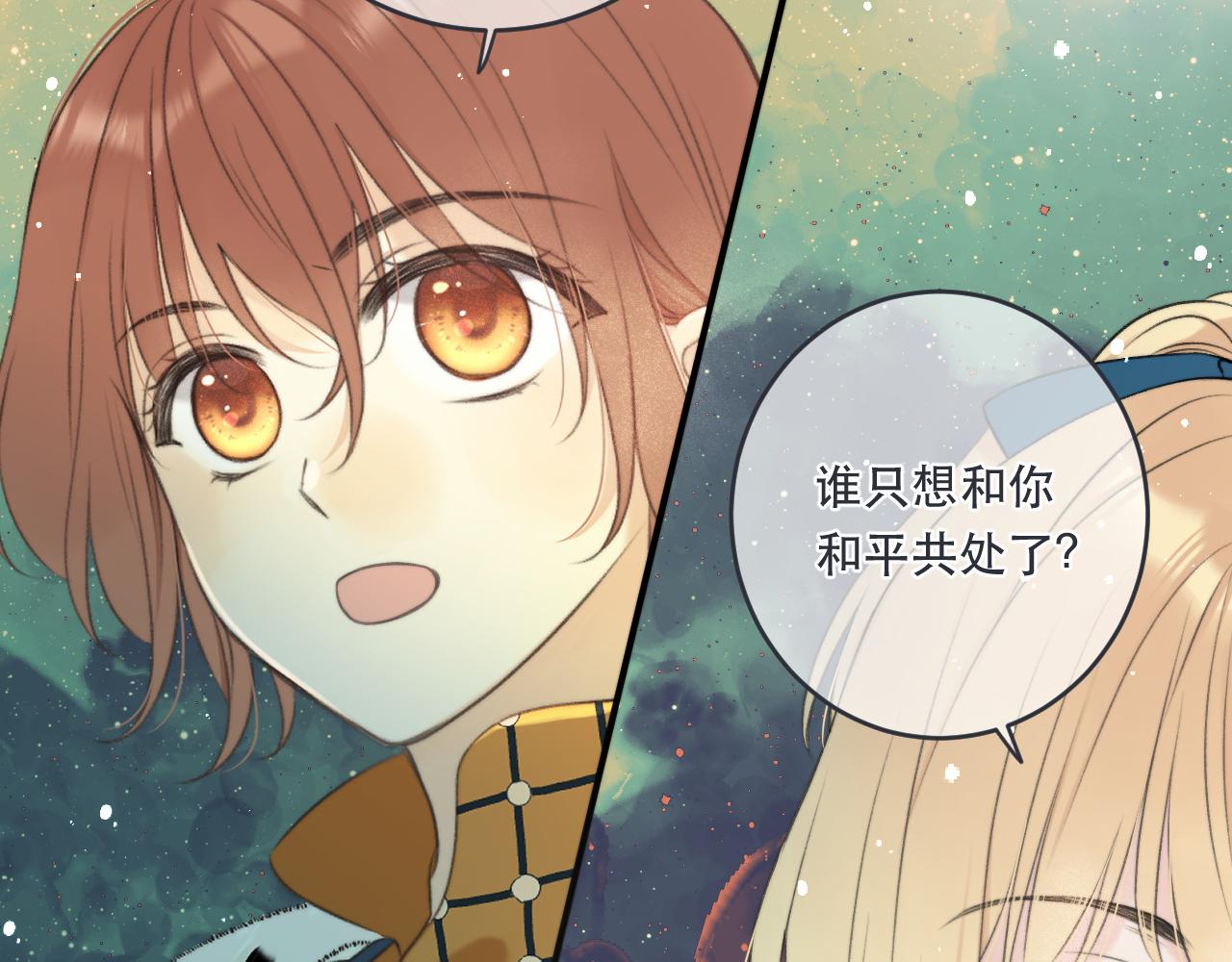 第90话 穆狗的小心机118