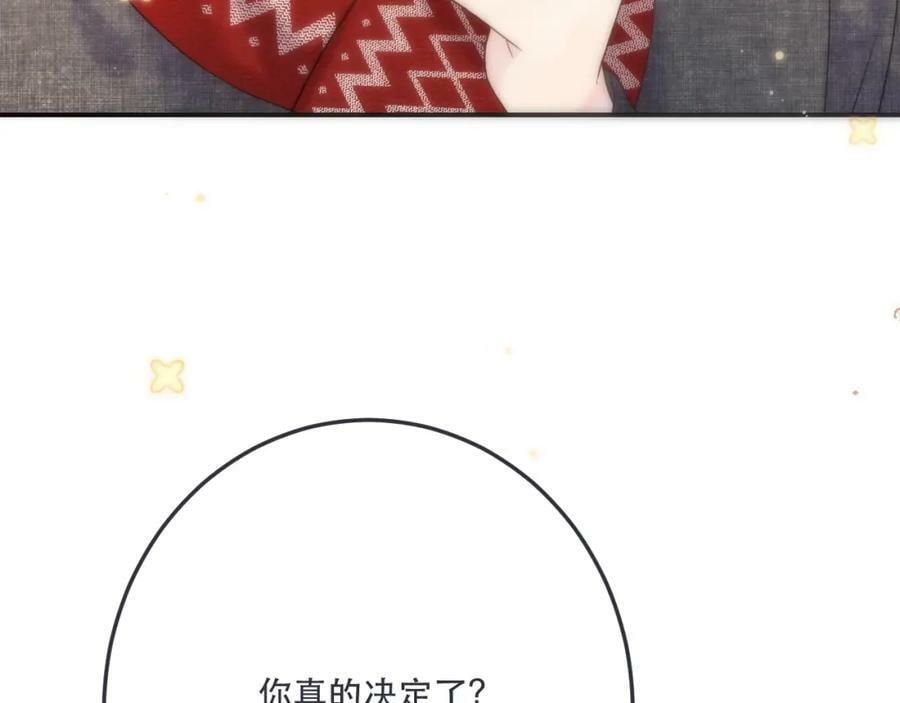第118话 当街拥吻17