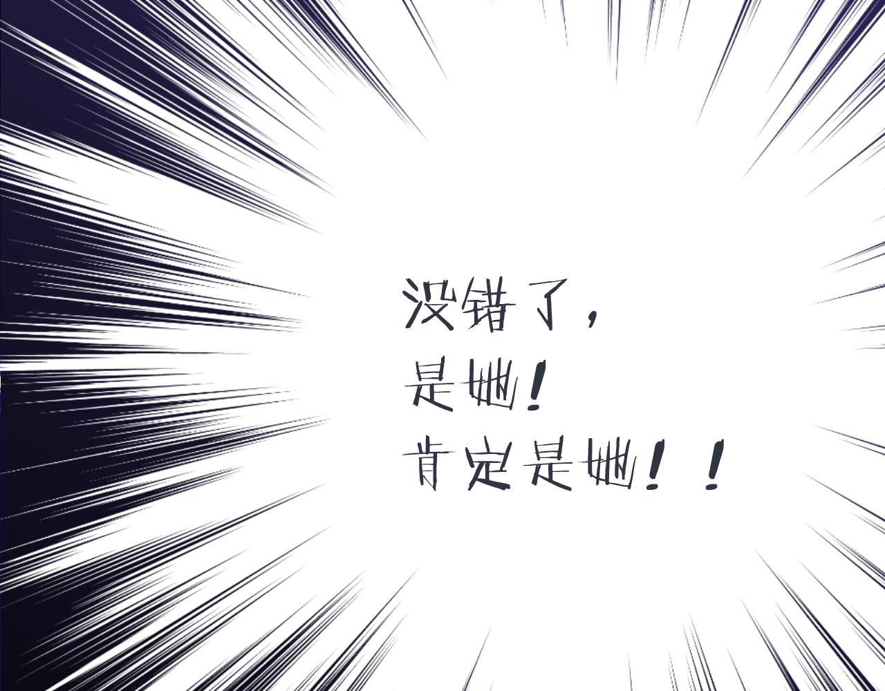 第70话 意外掉马！110