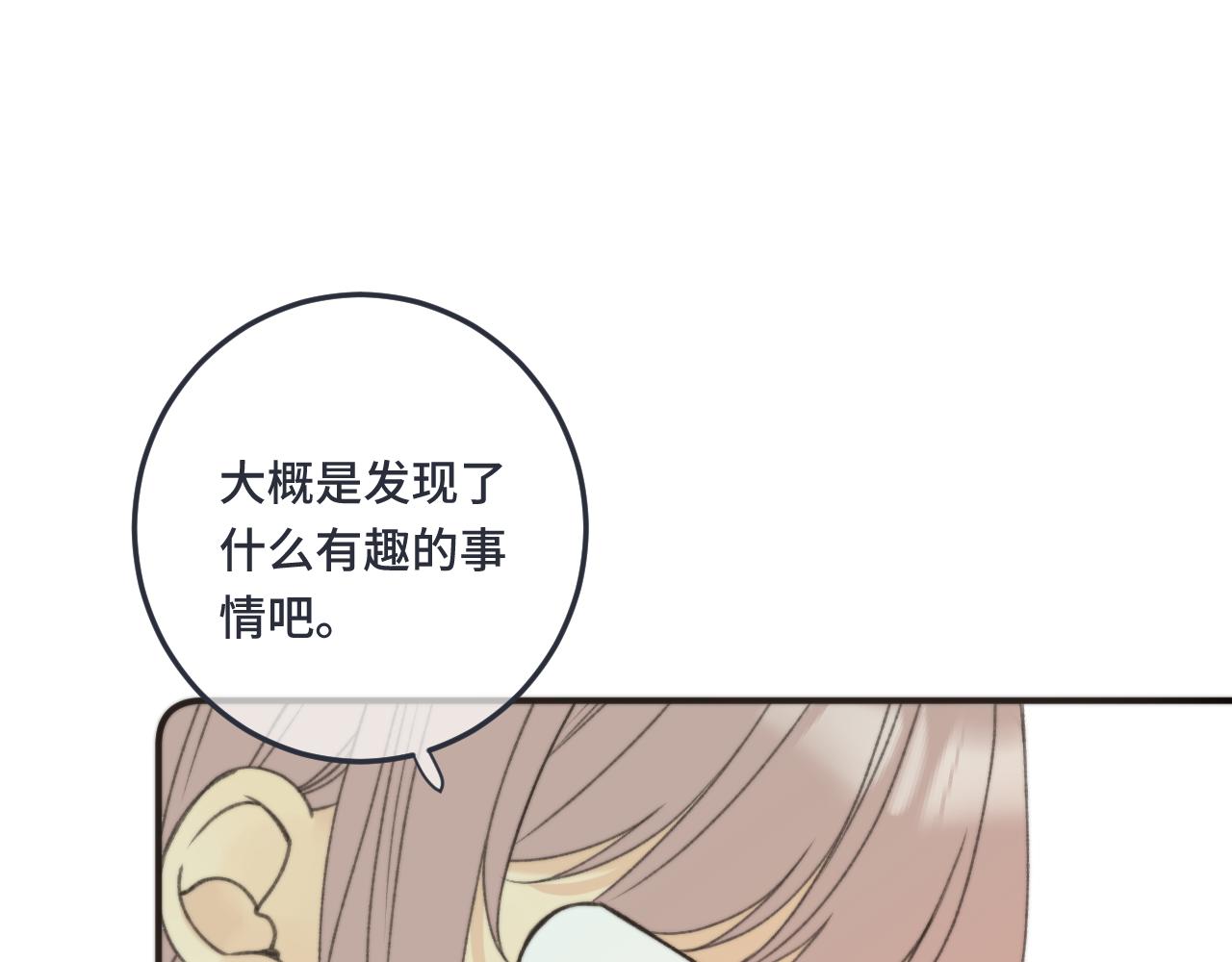第72话 穆少情怀总是诗73