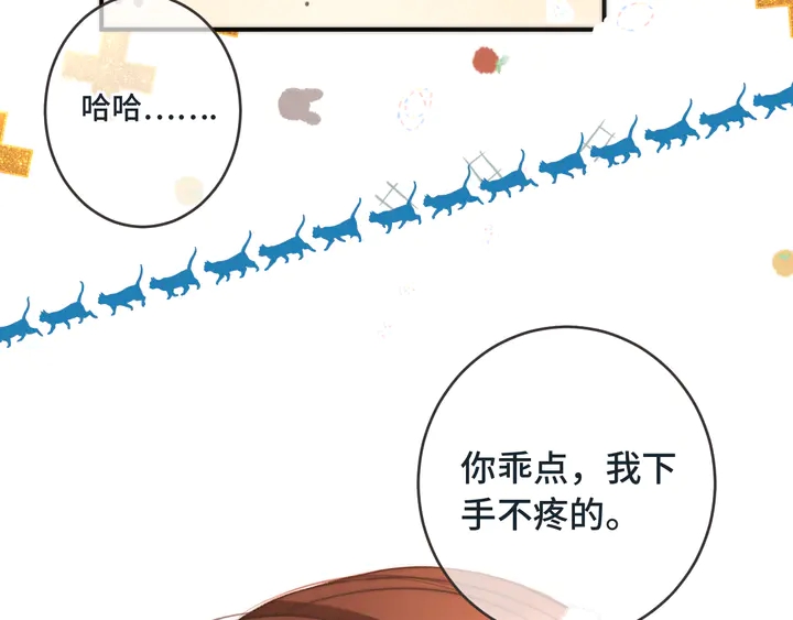 第6话 “捉奸”现场43