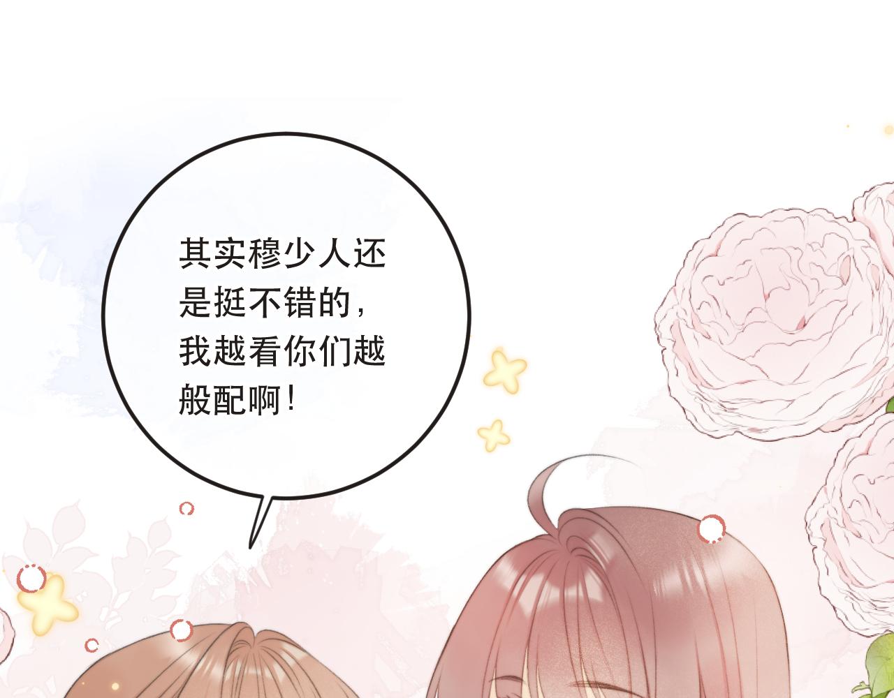 第92话 交往之后109