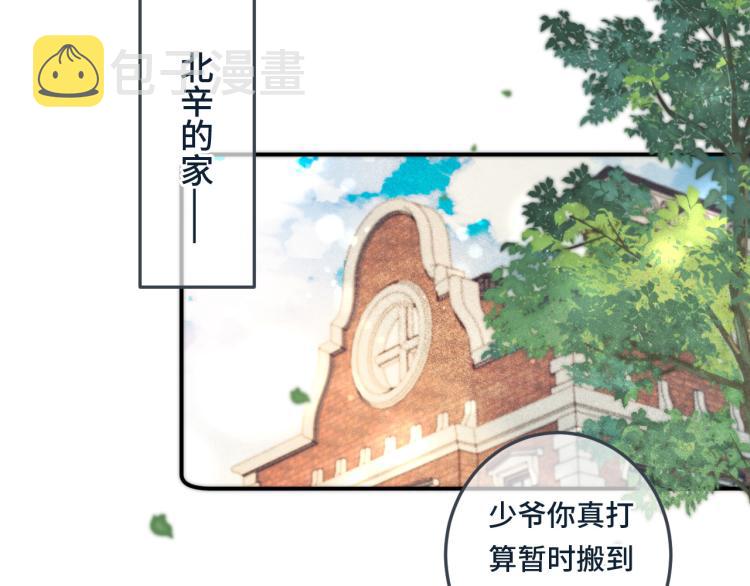 第37话 你是我未婚妻56