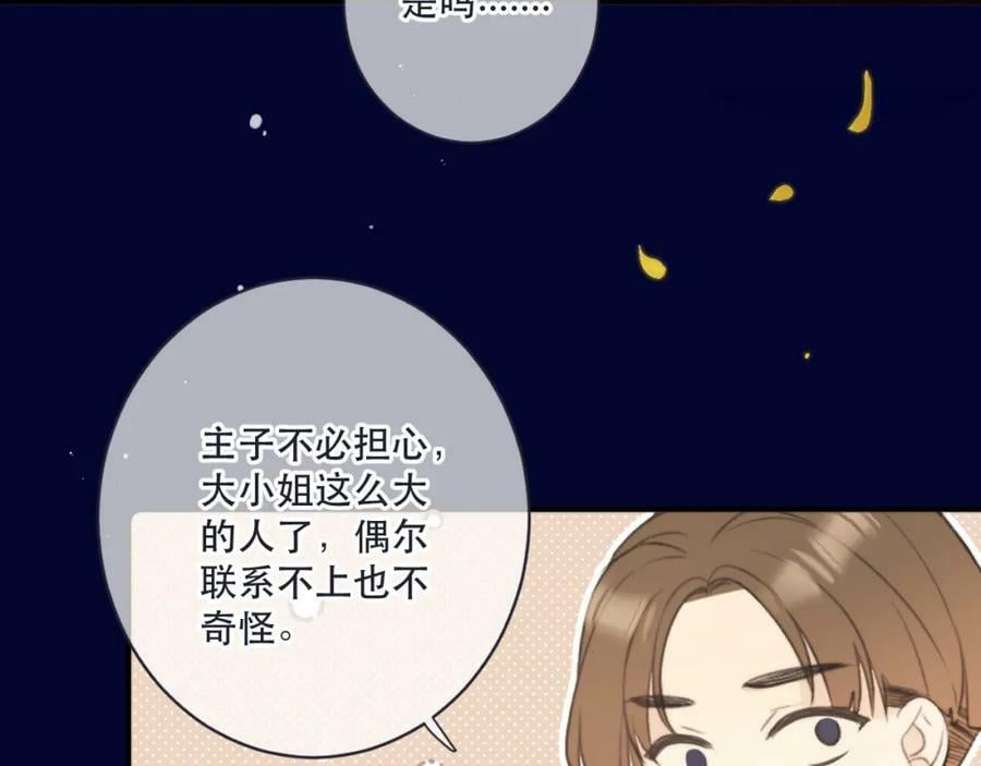 第111话 余生请放心！22