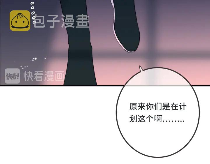 第13话 暴露了？！54