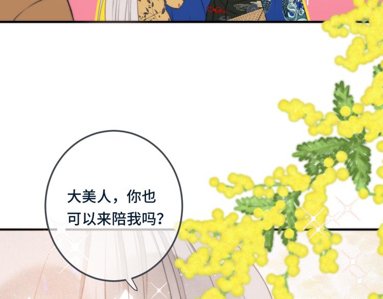 第39话 公主抱回家73