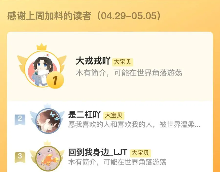 隐藏后续1 想要坦白123