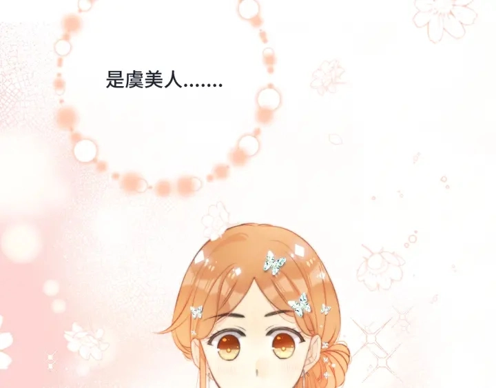 第25话 谁的心意71