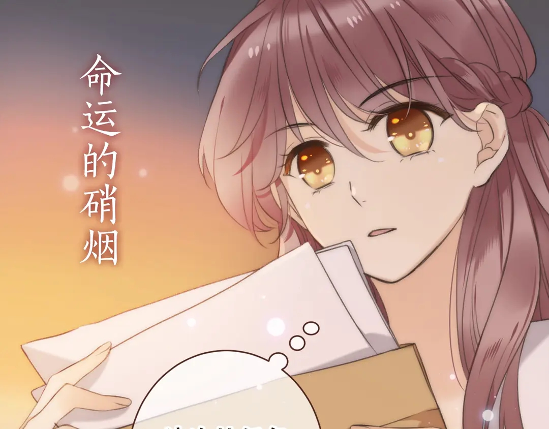 序章 唯美相爱，命定相杀46