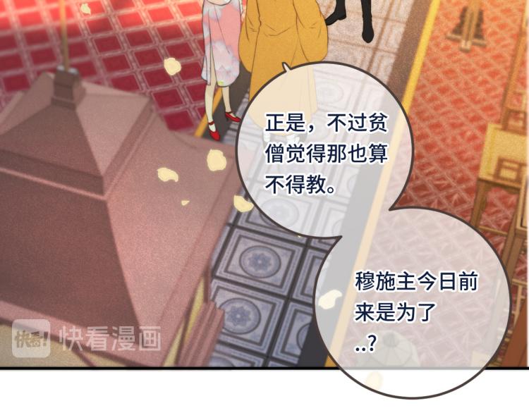 第46话 亲一个__38