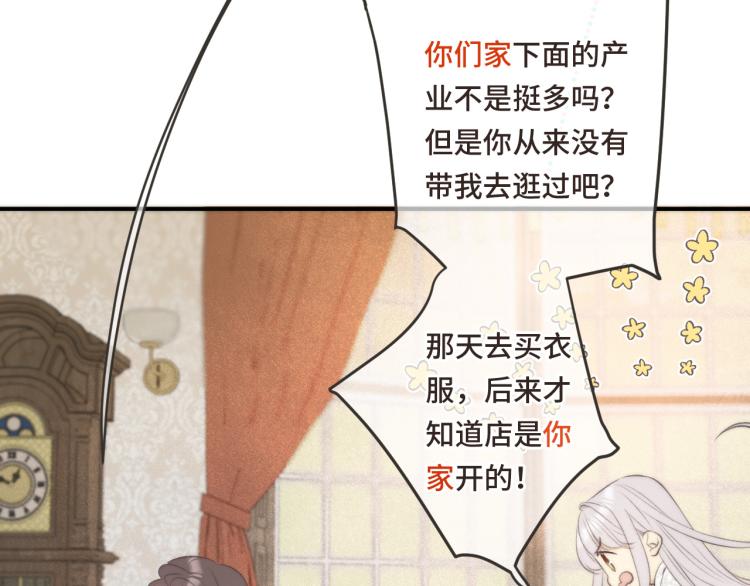 第49话 定情信物46