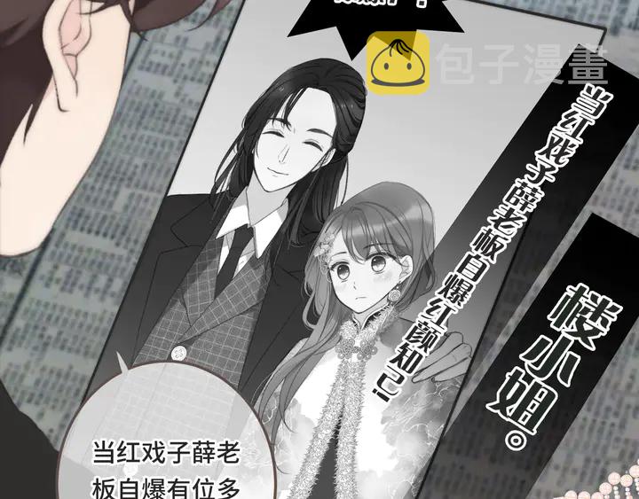 第11话 你其实是女的吧75
