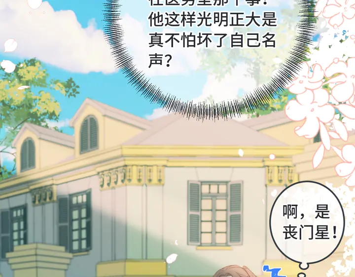 第12话 吃醋了54
