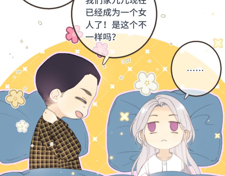 第56话 悸动93