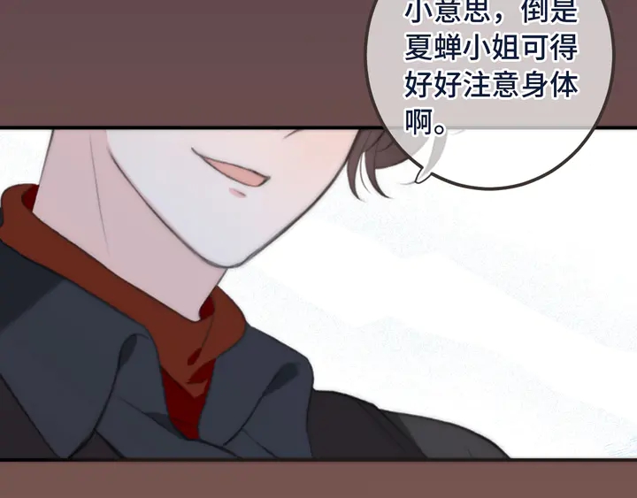 第21话 你对我的吸引力80