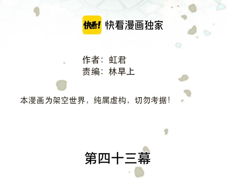 第43话 欺师灭祖10