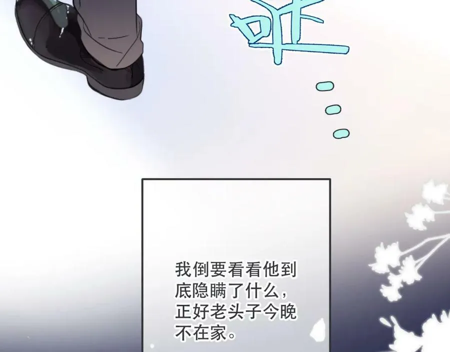 第112话 心跳????54