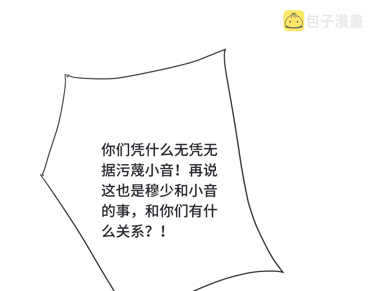 第73话 是他在追我104