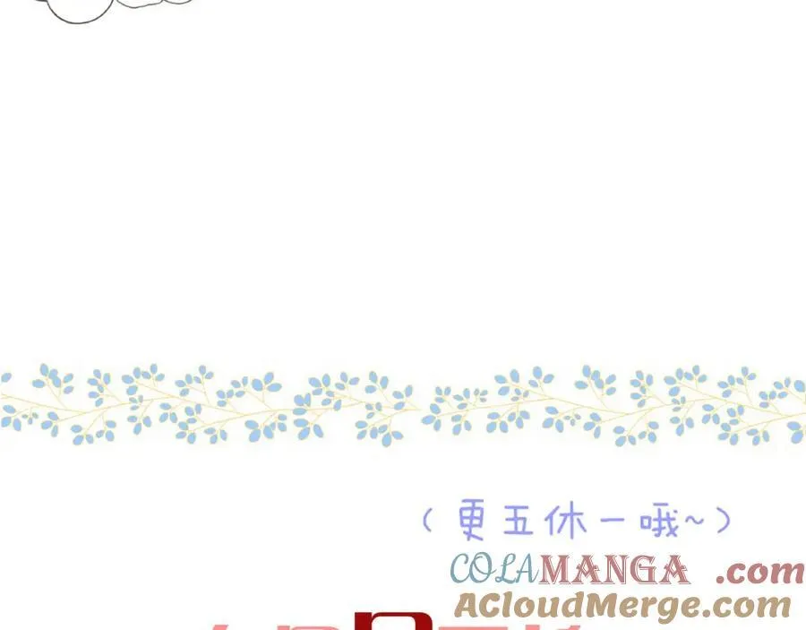 第142话 入赘楼家？140