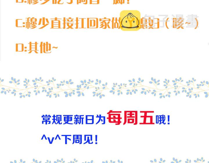 第13话 暴露了？！130