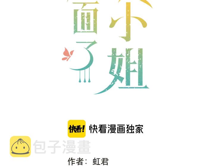 第2话 冤家路窄7