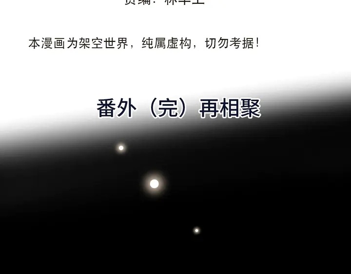 番外（完）师徒再相聚8